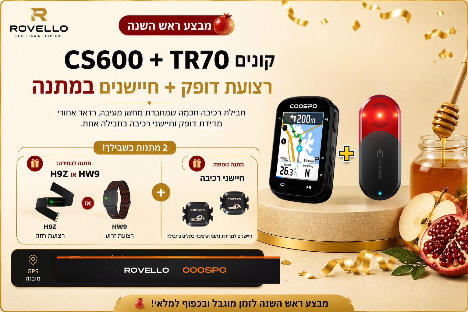 רוכשים מחשבון רכיבה ורדאר ומקבלים רצועת דופק לבחירה וחיישני קאדנס ומהירות מתנה