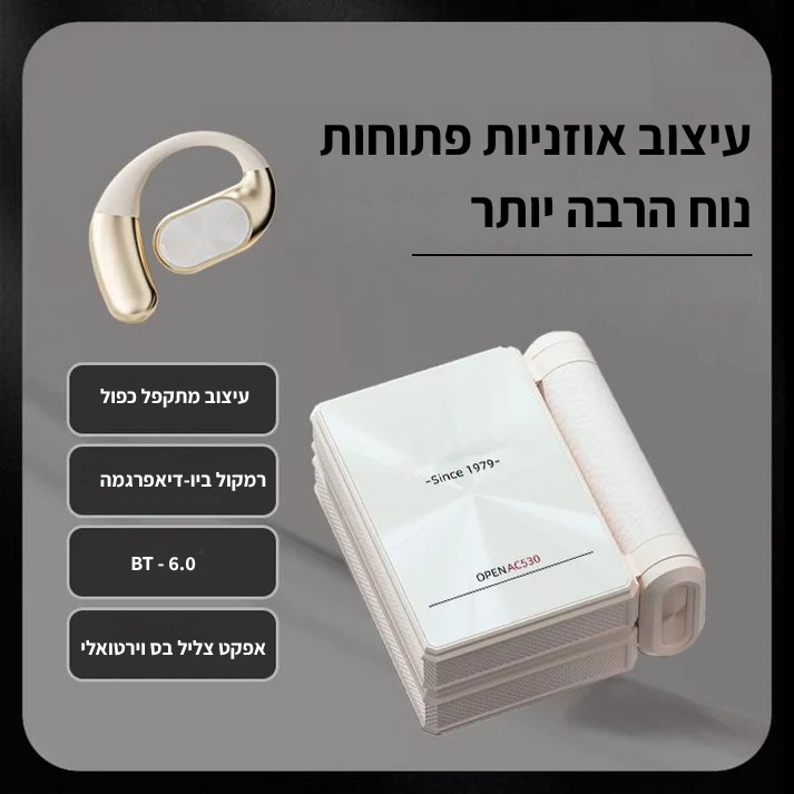 MONSTER AC530 – אוזניות Open-Ear מתקפלות Bluetooth 6.0