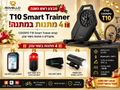 T10 Smart Trainer + 4 מתנות | מבצע ראש השנה